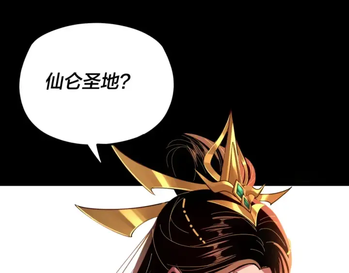 《我！天命大反派》第107话 勾心斗角图82