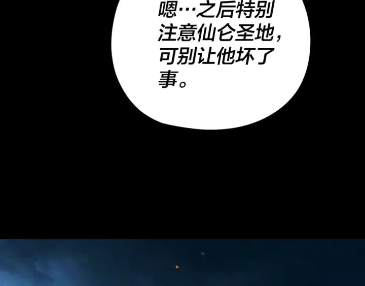 《我！天命大反派》第107话 勾心斗角图87