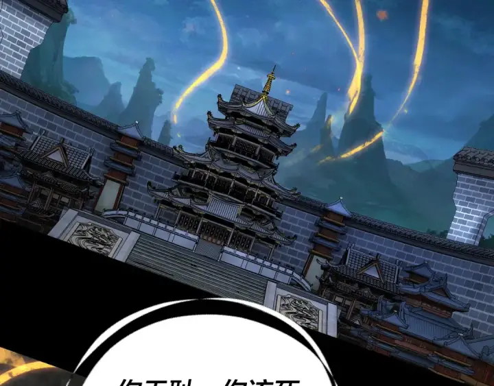 《我！天命大反派》第107话 勾心斗角图89
