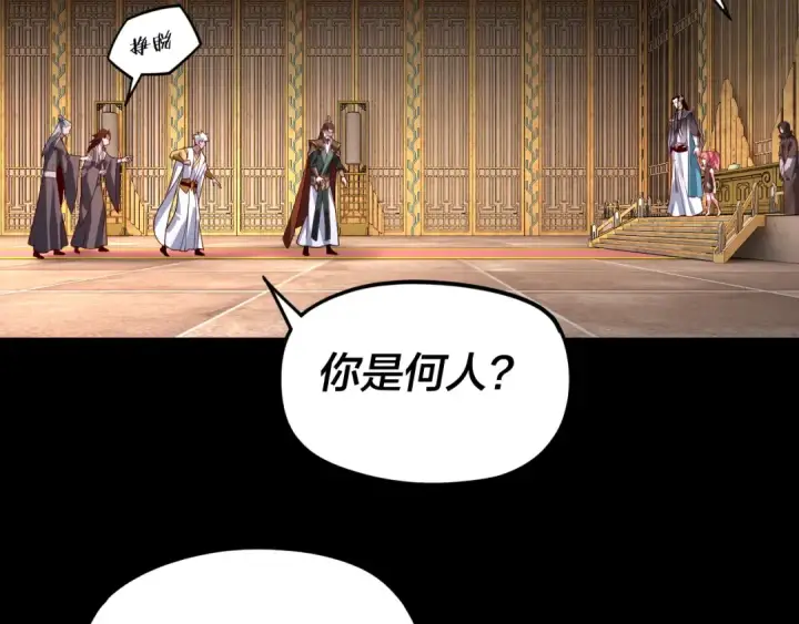 《我！天命大反派》第107话 勾心斗角图9