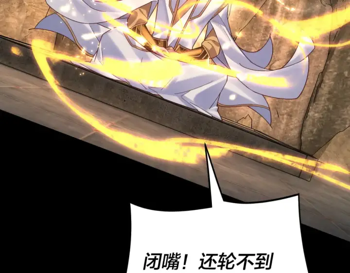 《我！天命大反派》第107话 勾心斗角图91