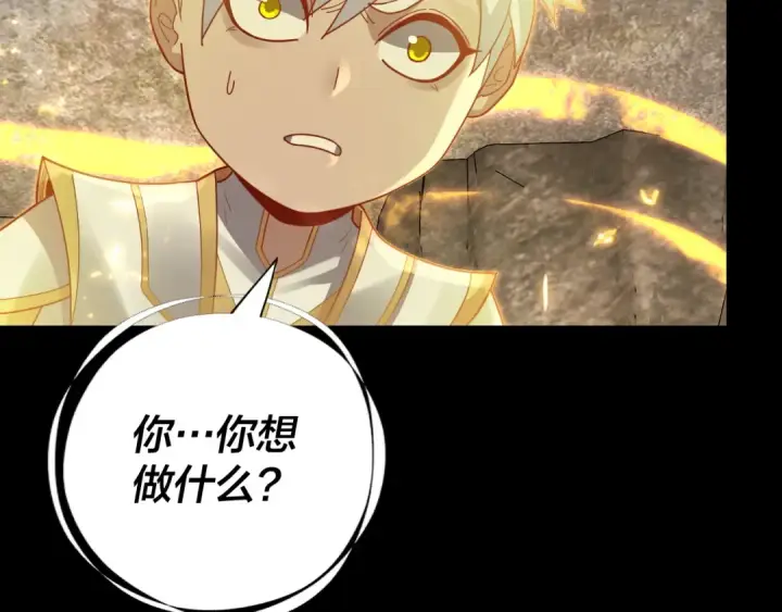 《我！天命大反派》第107话 勾心斗角图97