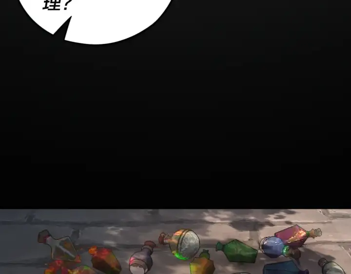 《我！天命大反派》第108话 师尊是大好人！图106