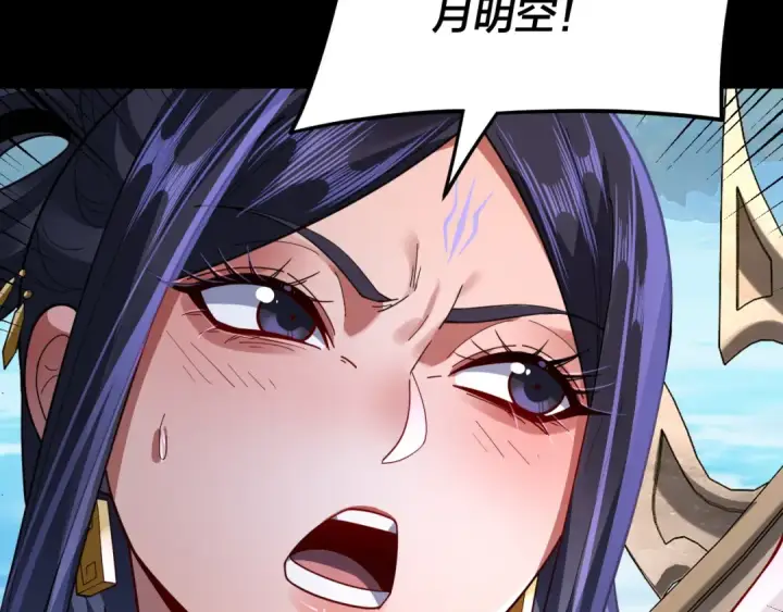 《我！天命大反派》第108话 师尊是大好人！图11