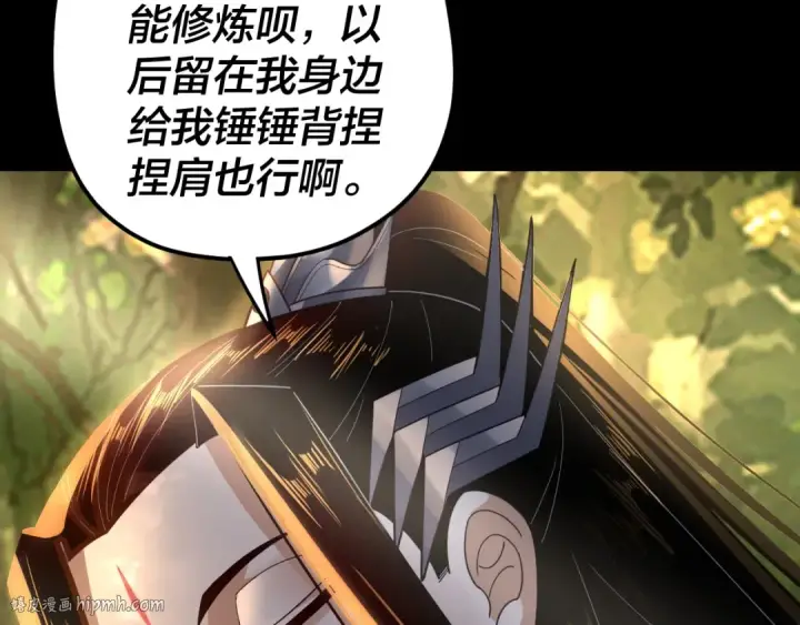 《我！天命大反派》第108话 师尊是大好人！图112