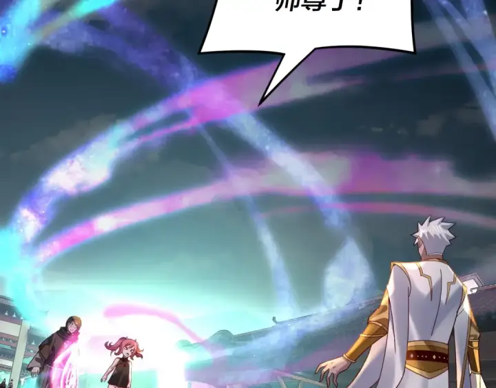 《我！天命大反派》第108话 师尊是大好人！图124