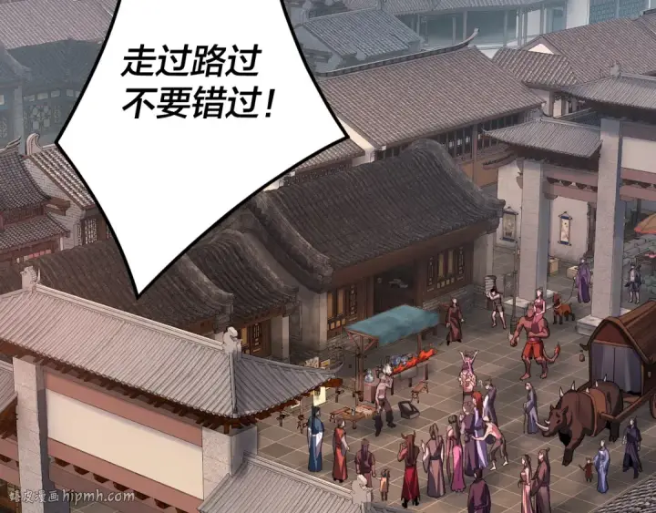 《我！天命大反派》第108话 师尊是大好人！图72