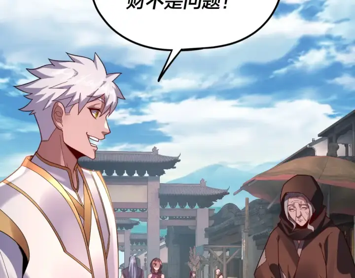 《我！天命大反派》第108话 师尊是大好人！图75