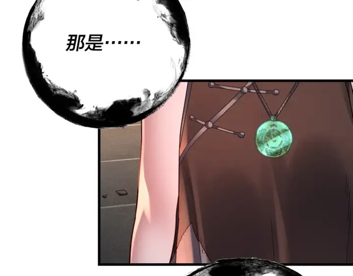 《我！天命大反派》第108话 师尊是大好人！图78