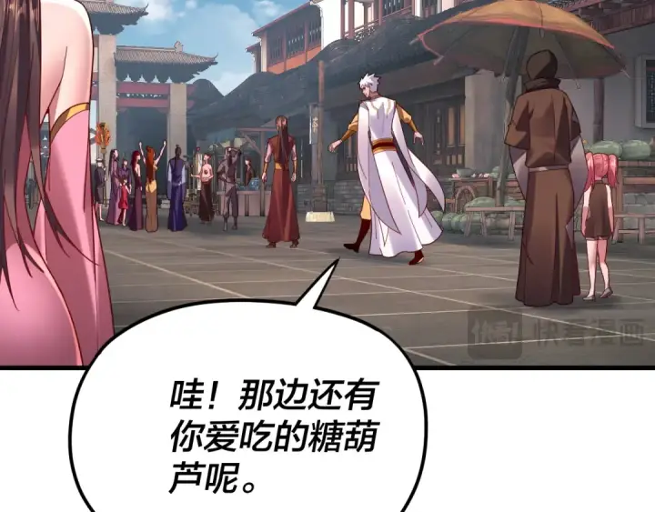 《我！天命大反派》第108话 师尊是大好人！图81