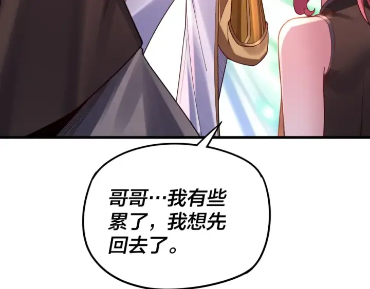 《我！天命大反派》第108话 师尊是大好人！图85