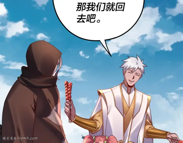 《我！天命大反派》第108话 师尊是大好人！图88
