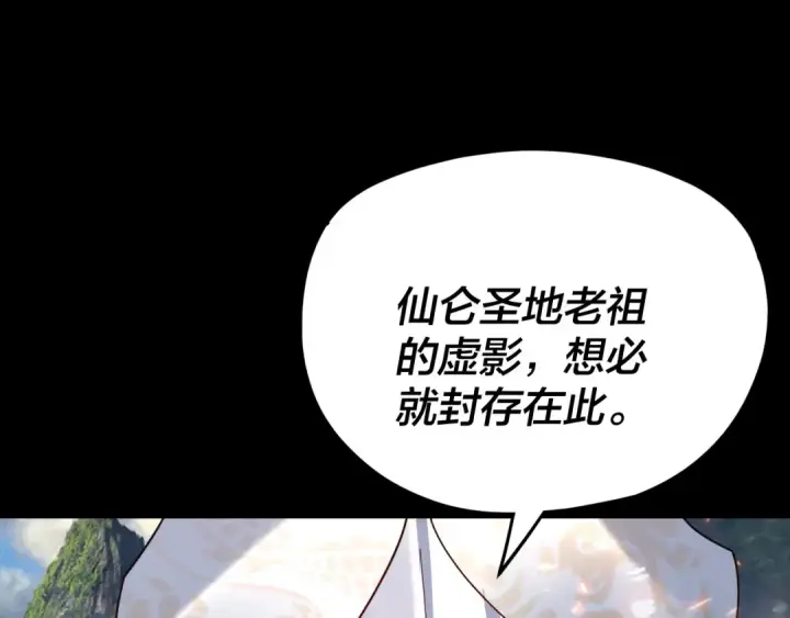 《我！天命大反派》第109话 运筹帷幄？图10