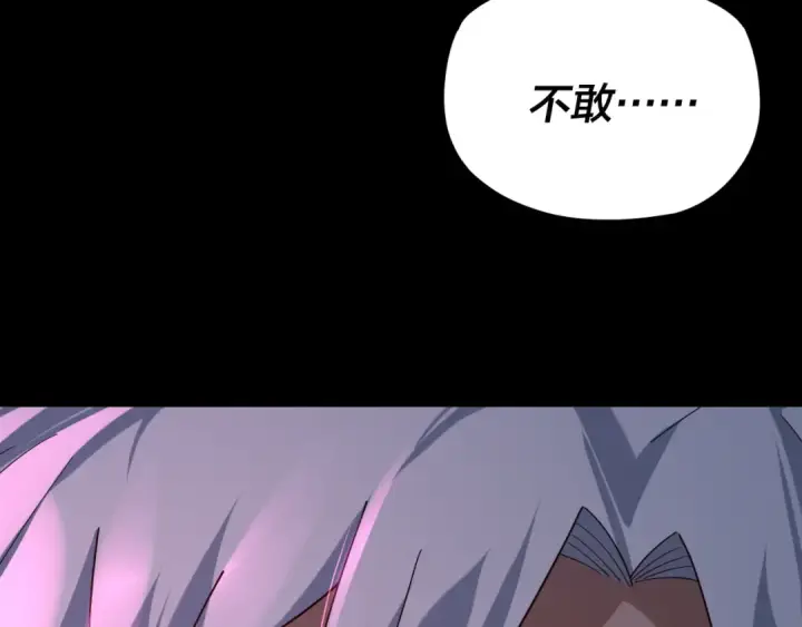 《我！天命大反派》第109话 运筹帷幄？图106
