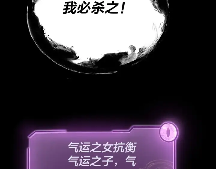 《我！天命大反派》第109话 运筹帷幄？图109
