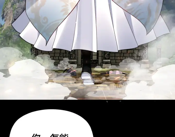 《我！天命大反派》第109话 运筹帷幄？图11
