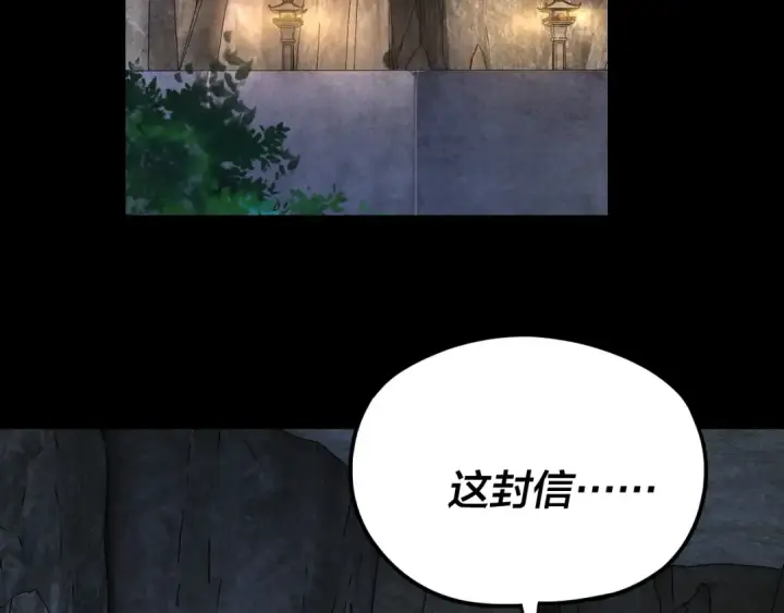 《我！天命大反派》第109话 运筹帷幄？图115