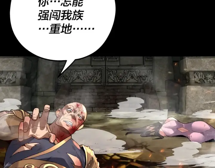 《我！天命大反派》第109话 运筹帷幄？图12