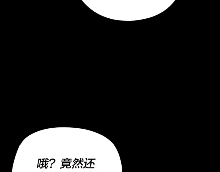 《我！天命大反派》第109话 运筹帷幄？图127