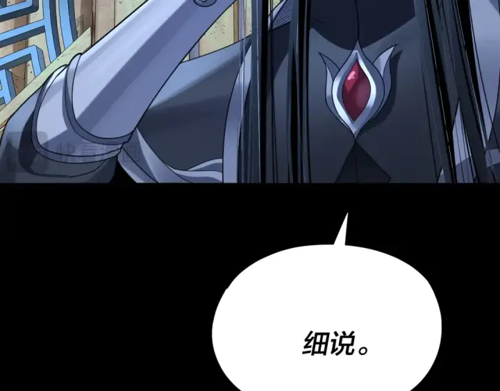 《我！天命大反派》第109话 运筹帷幄？图129