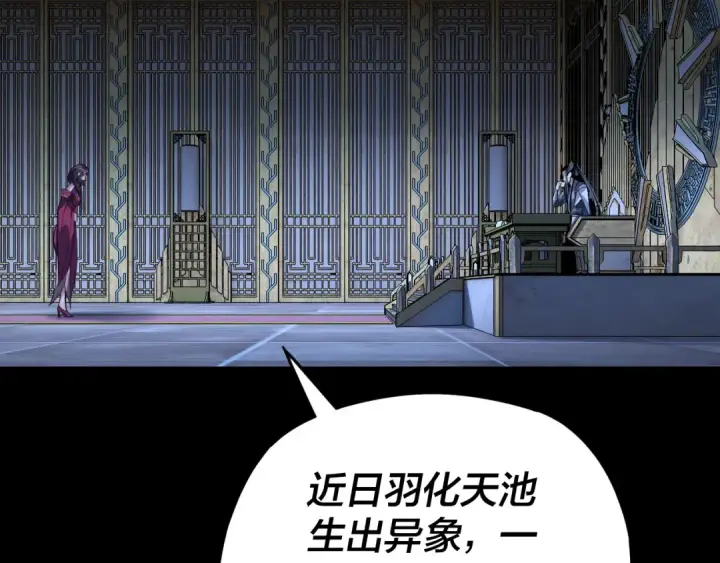 《我！天命大反派》第109话 运筹帷幄？图131
