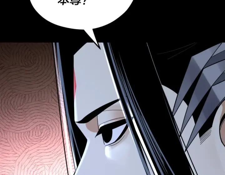 《我！天命大反派》第109话 运筹帷幄？图133