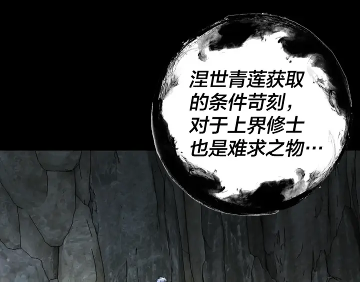 《我！天命大反派》第109话 运筹帷幄？图143