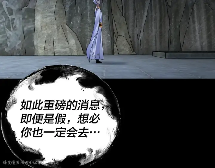 《我！天命大反派》第109话 运筹帷幄？图144