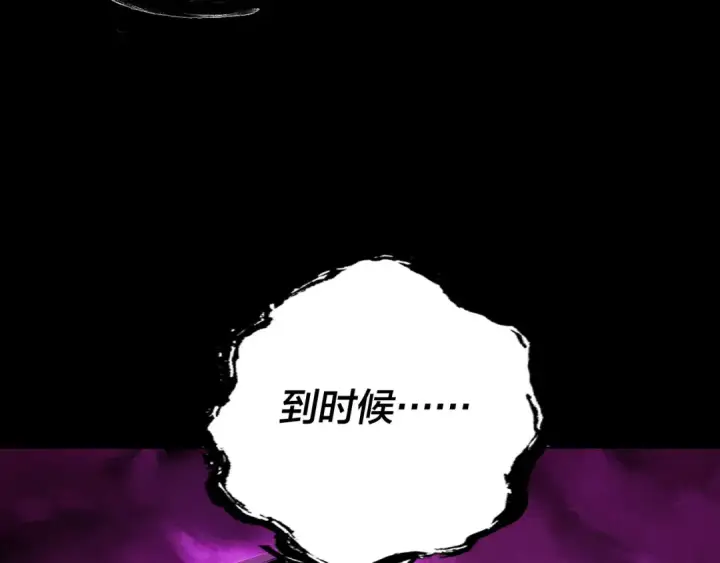 《我！天命大反派》第109话 运筹帷幄？图145