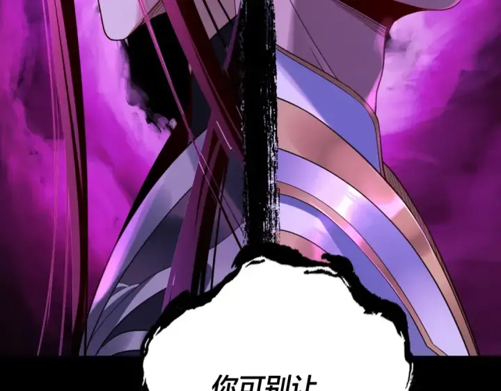 《我！天命大反派》第109话 运筹帷幄？图147