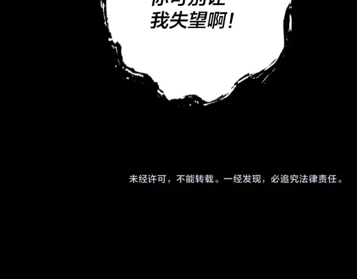 《我！天命大反派》第109话 运筹帷幄？图148