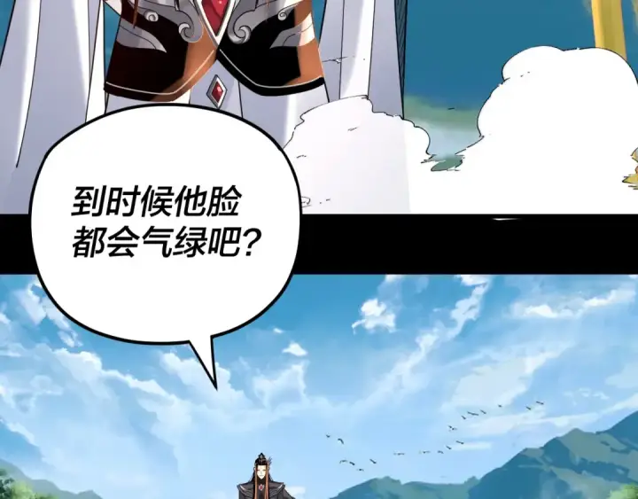 《我！天命大反派》第109话 运筹帷幄？图15