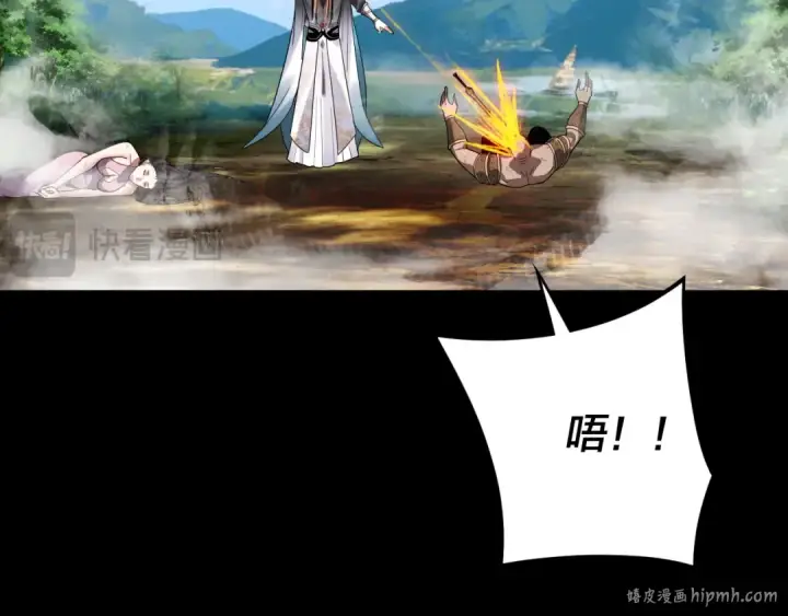 《我！天命大反派》第109话 运筹帷幄？图16