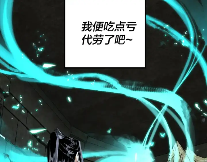 《我！天命大反派》第109话 运筹帷幄？图23