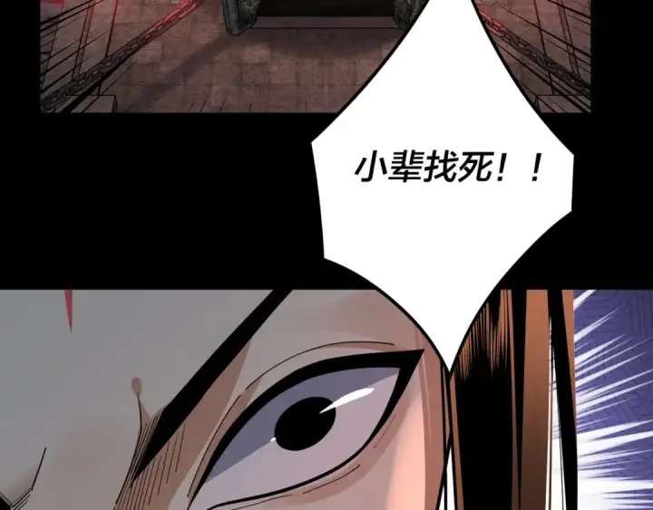 《我！天命大反派》第109话 运筹帷幄？图27