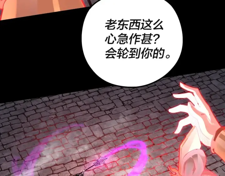 《我！天命大反派》第109话 运筹帷幄？图33