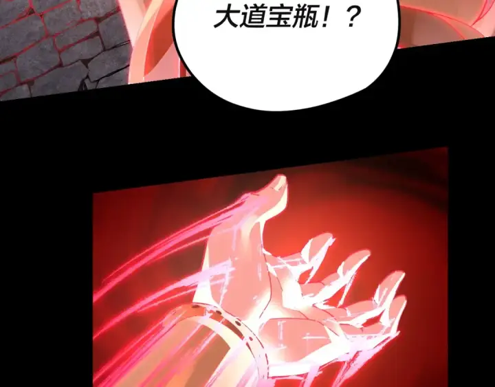 《我！天命大反派》第109话 运筹帷幄？图35