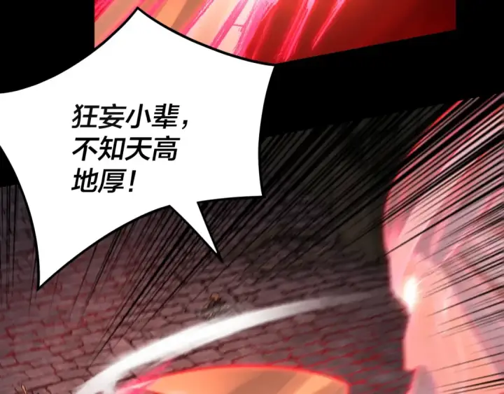 《我！天命大反派》第109话 运筹帷幄？图36