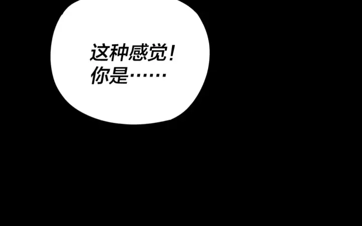 《我！天命大反派》第109话 运筹帷幄？图44