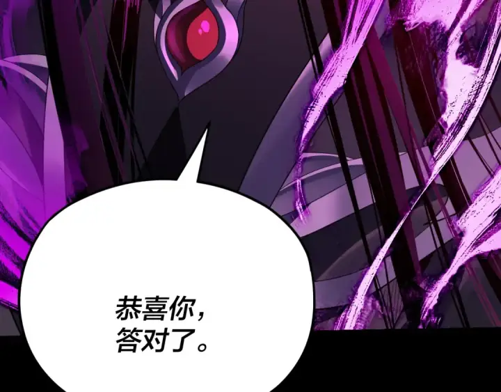《我！天命大反派》第109话 运筹帷幄？图47
