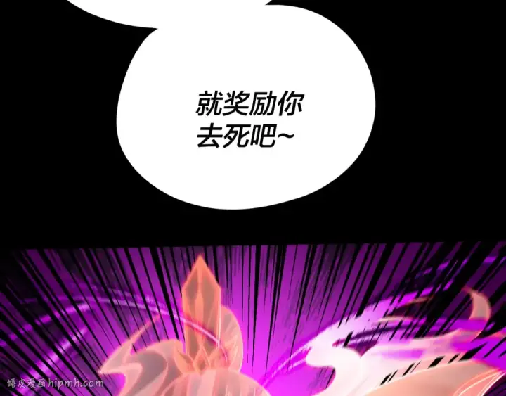 《我！天命大反派》第109话 运筹帷幄？图48