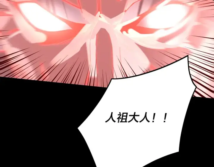 《我！天命大反派》第109话 运筹帷幄？图51
