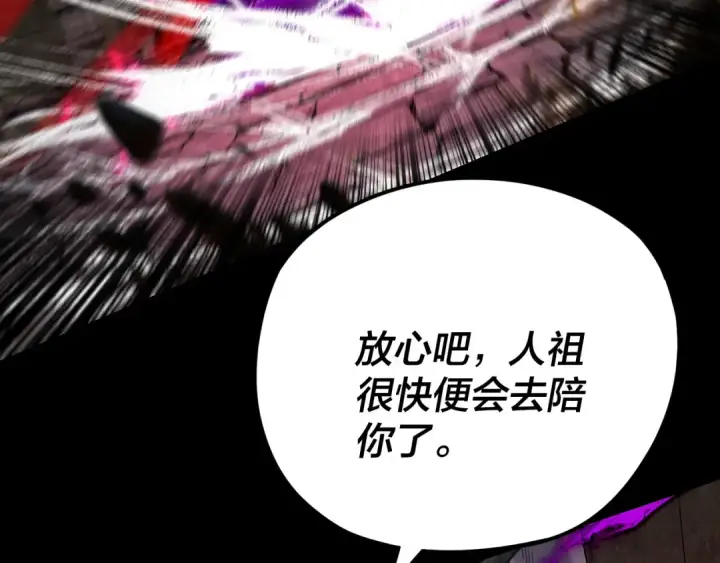《我！天命大反派》第109话 运筹帷幄？图55