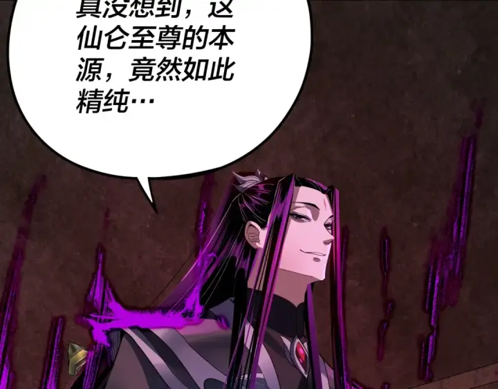《我！天命大反派》第109话 运筹帷幄？图57