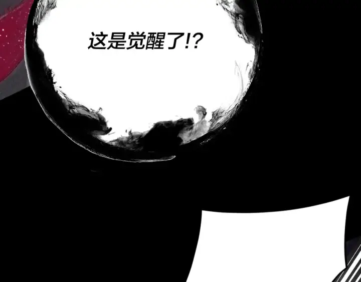 《我！天命大反派》第109话 运筹帷幄？图67