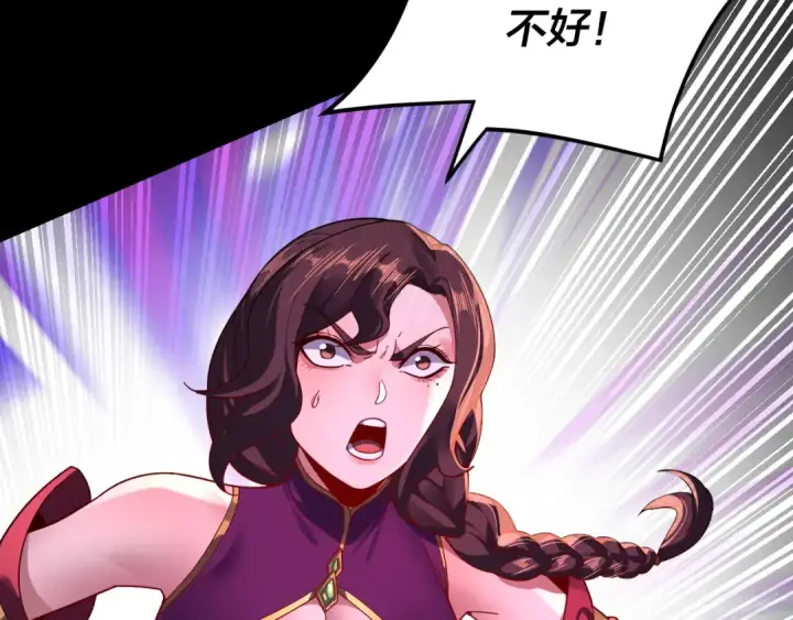 《我！天命大反派》第109话 运筹帷幄？图68