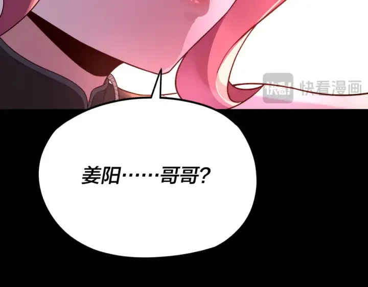 《我！天命大反派》第109话 运筹帷幄？图82