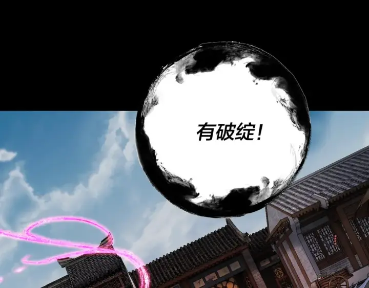 《我！天命大反派》第109话 运筹帷幄？图84