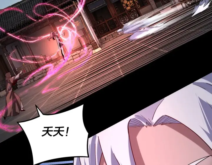 《我！天命大反派》第109话 运筹帷幄？图85