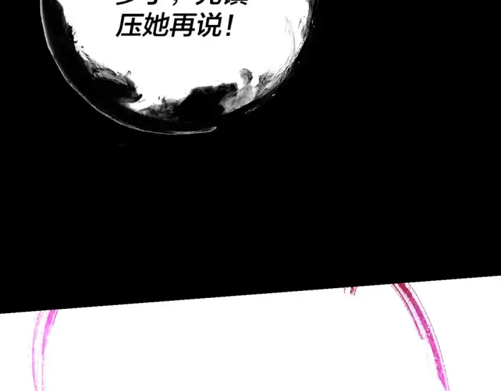 《我！天命大反派》第109话 运筹帷幄？图87